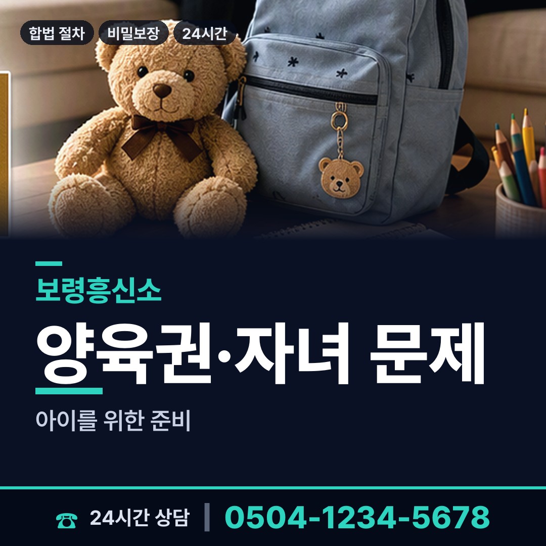 보령 웅천읍 온라인사기조사 상담 안내